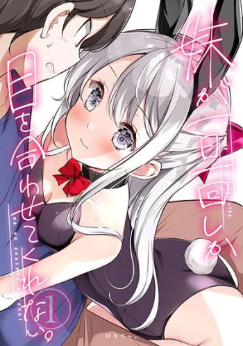 Imouto ga 1-nichi 1-kai Shika Me wo Awasete Kurenai